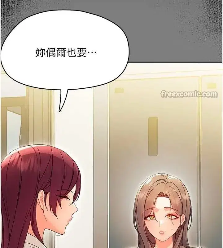 第12話-我的雞雞又有反應了