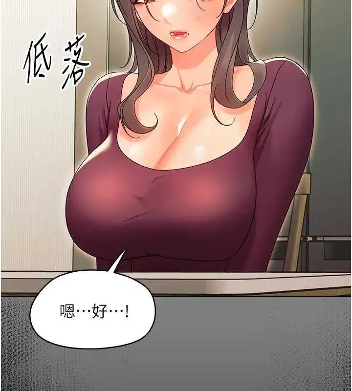 第12話-我的雞雞又有反應了