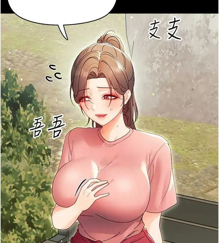 第12話-我的雞雞又有反應了