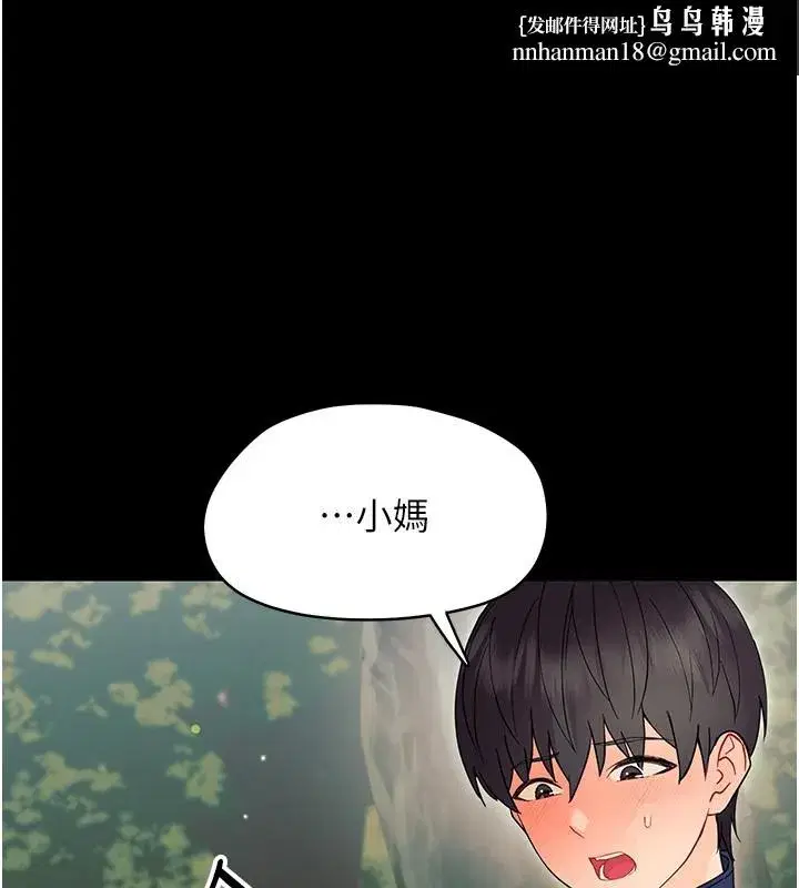 第13話-這是讓人舒服的開關嗎_