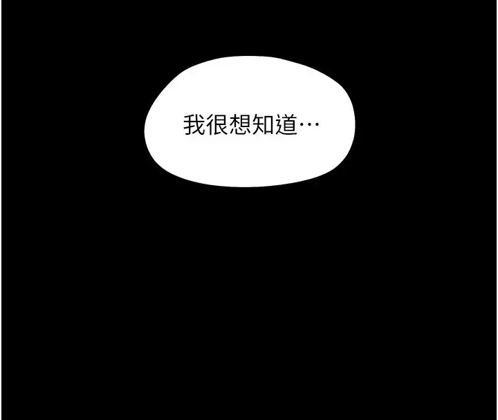 第13話-這是讓人舒服的開關嗎_