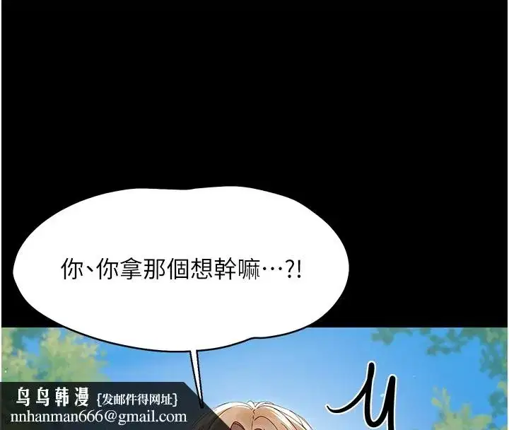 第13話-這是讓人舒服的開關嗎_