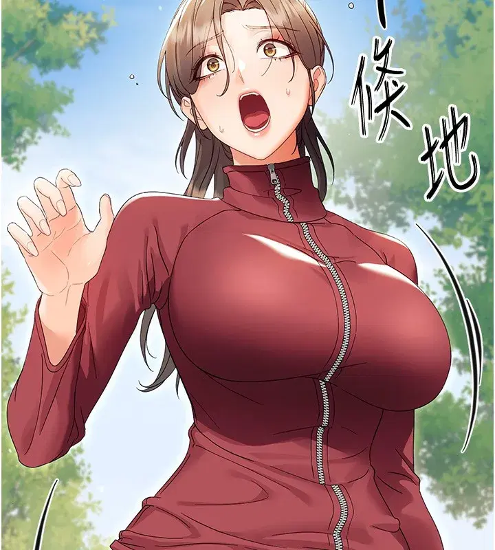 第13話-這是讓人舒服的開關嗎_