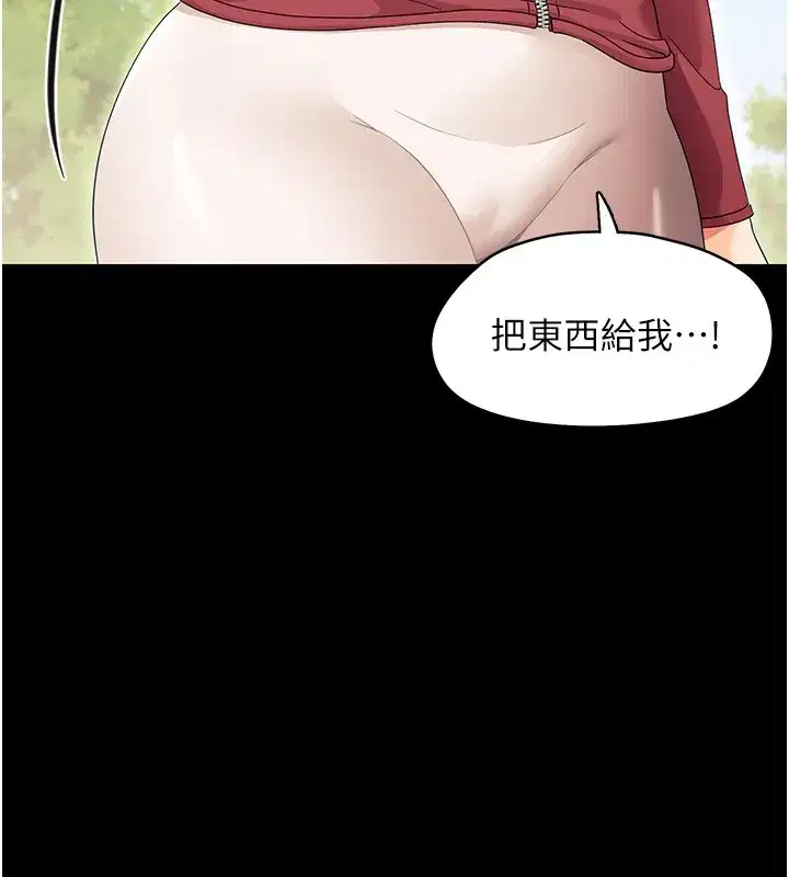 第13話-這是讓人舒服的開關嗎_