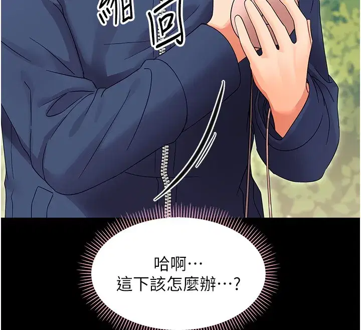 第13話-這是讓人舒服的開關嗎_