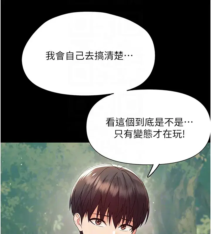 第13話-這是讓人舒服的開關嗎_