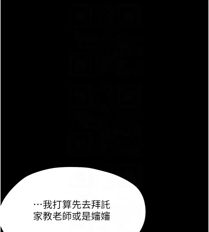第13話-這是讓人舒服的開關嗎_