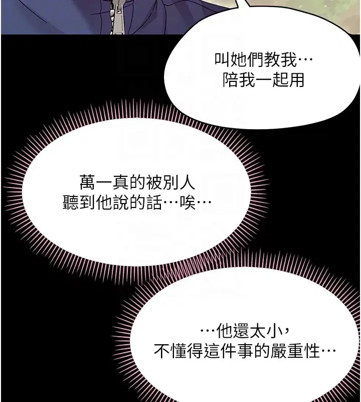 第13話-這是讓人舒服的開關嗎_