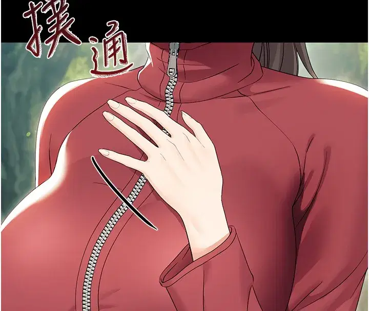 第13話-這是讓人舒服的開關嗎_