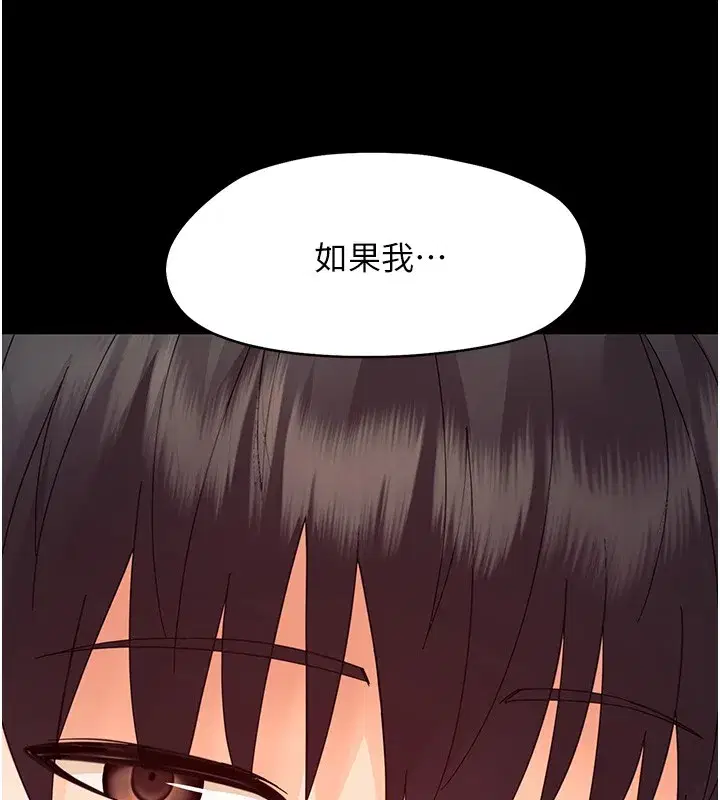 第13話-這是讓人舒服的開關嗎_