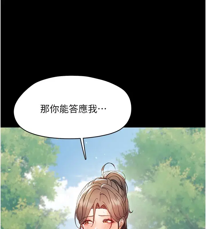 第13話-這是讓人舒服的開關嗎_