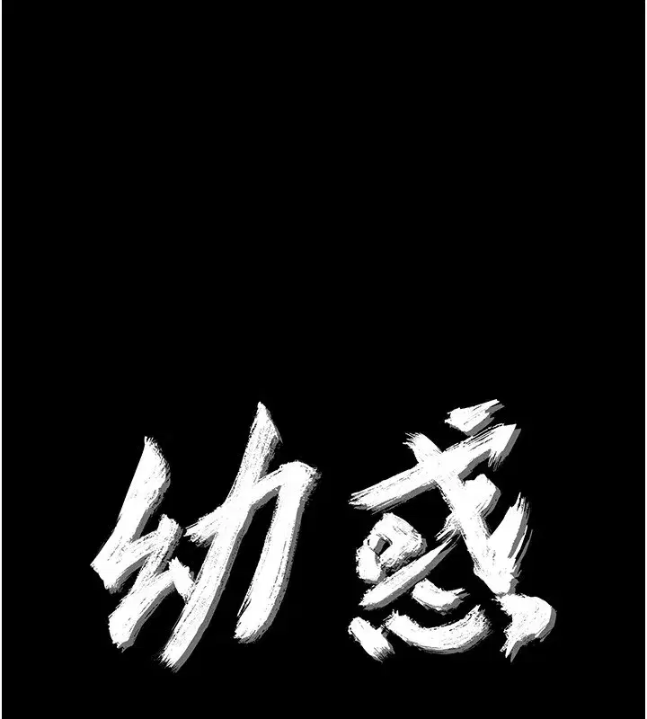 第13話-這是讓人舒服的開關嗎_