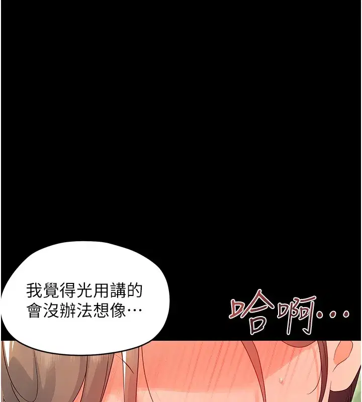第13話-這是讓人舒服的開關嗎_