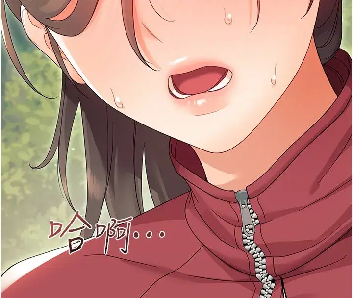 第13話-這是讓人舒服的開關嗎_