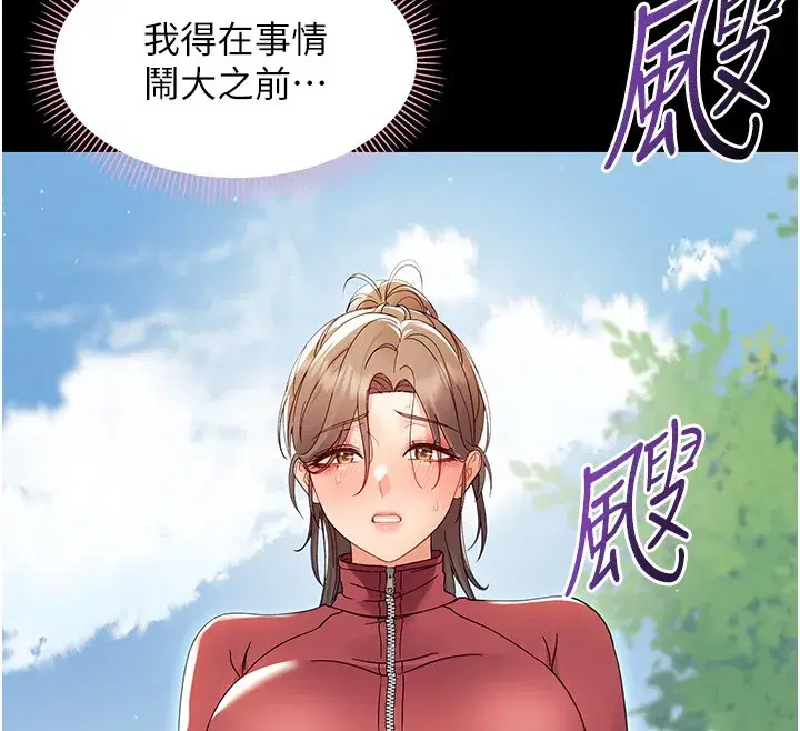 第13話-這是讓人舒服的開關嗎_