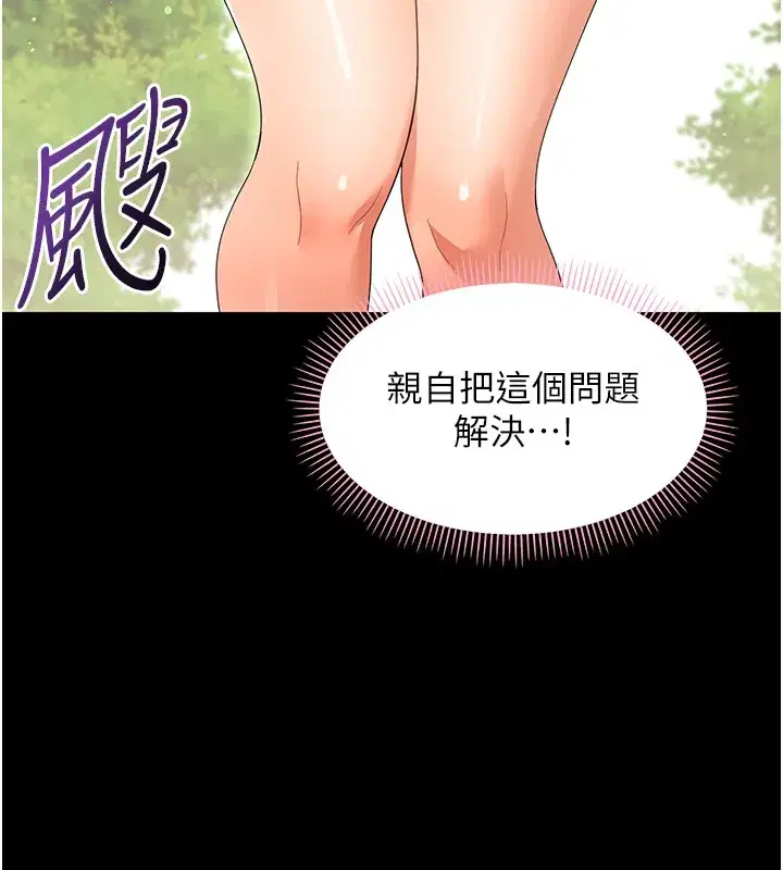 第13話-這是讓人舒服的開關嗎_