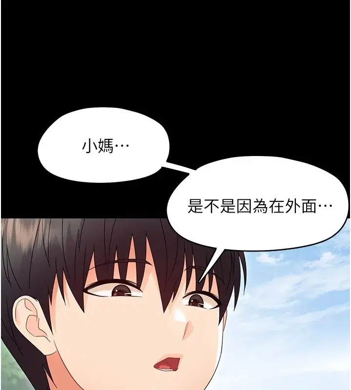 第13話-這是讓人舒服的開關嗎_