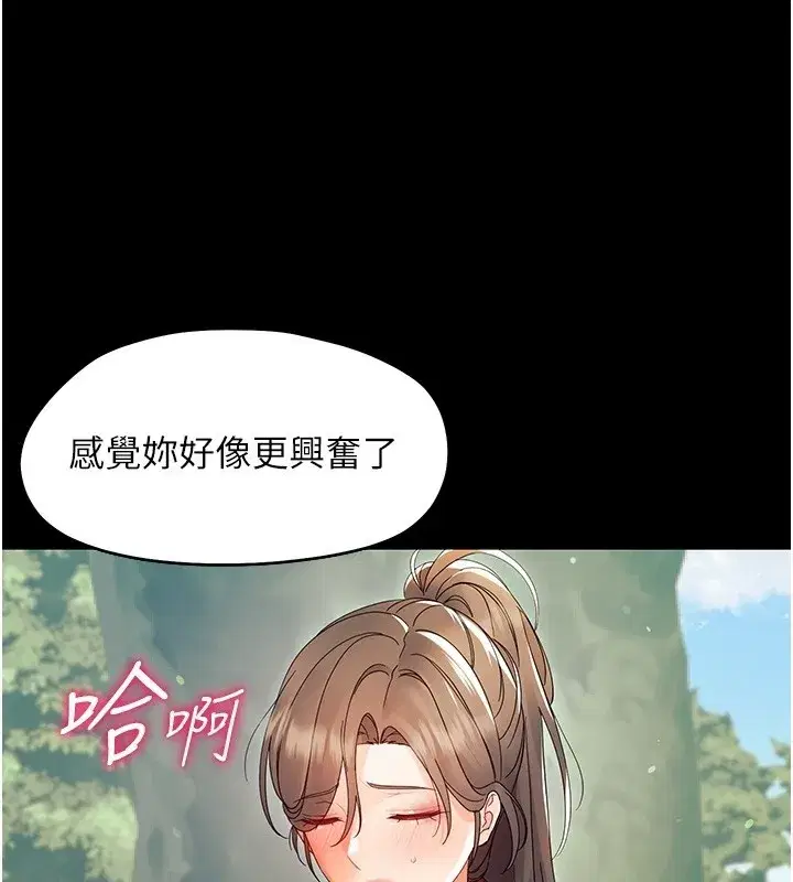 第13話-這是讓人舒服的開關嗎_