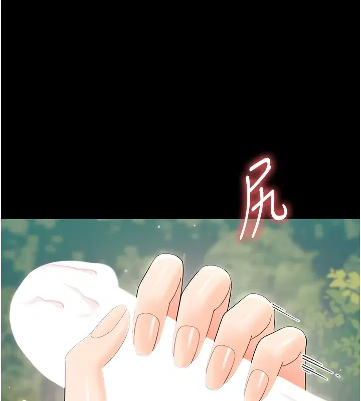 第13話-這是讓人舒服的開關嗎_