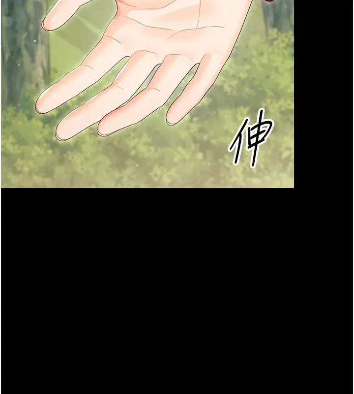 第13話-這是讓人舒服的開關嗎_