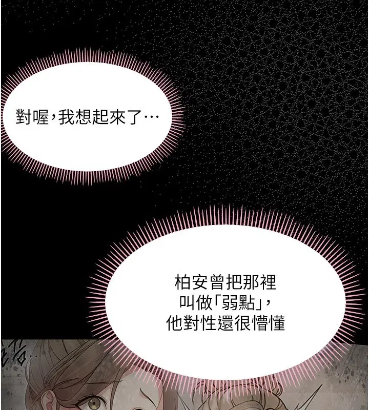 第13話-這是讓人舒服的開關嗎_