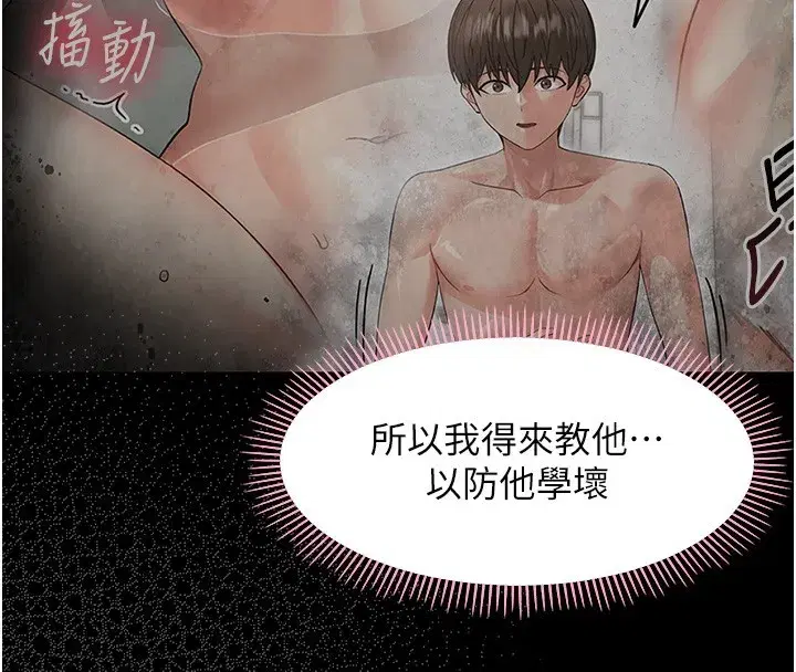 第13話-這是讓人舒服的開關嗎_