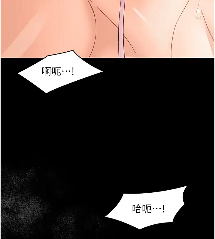 第13話-這是讓人舒服的開關嗎_