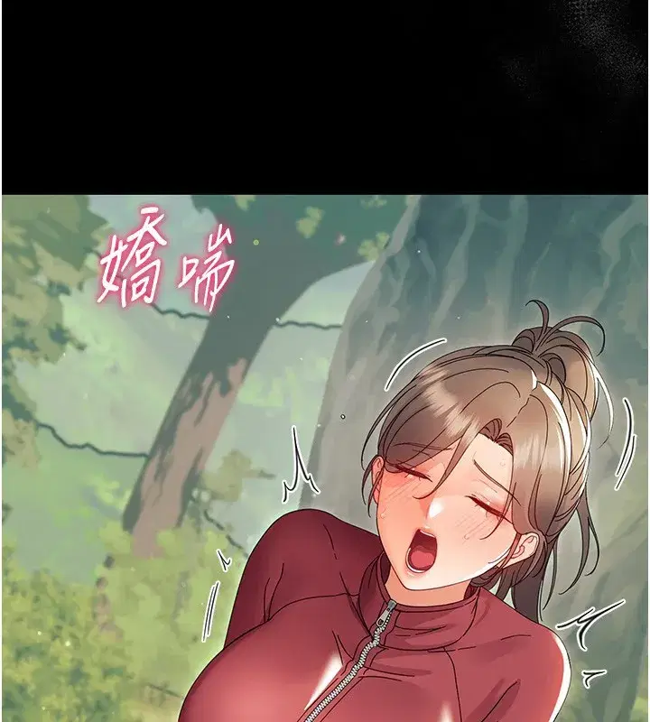 第13話-這是讓人舒服的開關嗎_