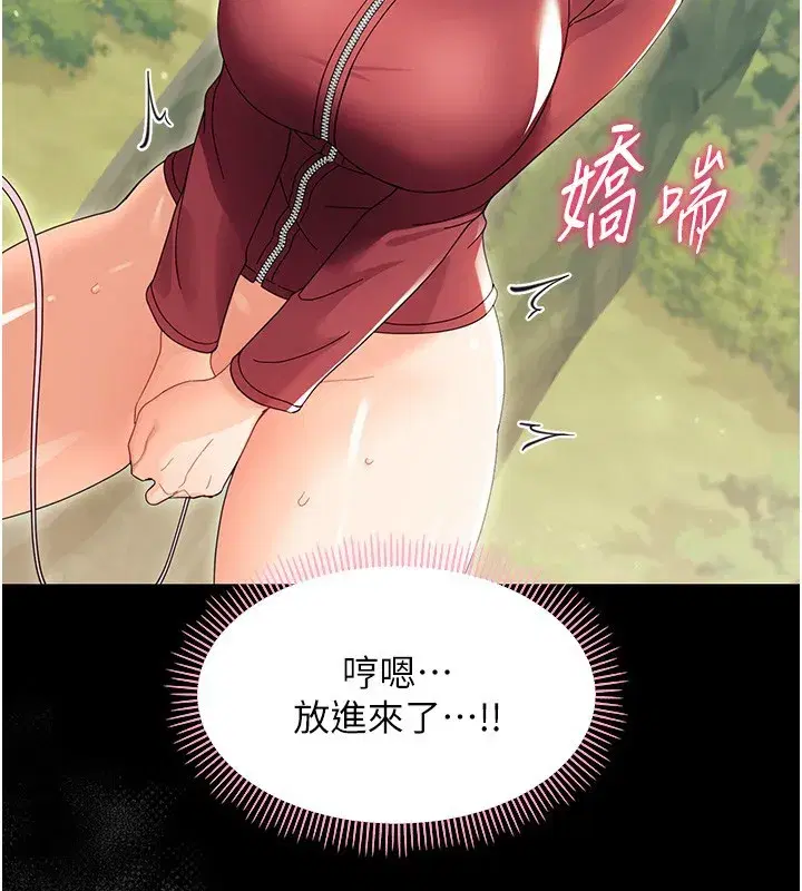 第13話-這是讓人舒服的開關嗎_