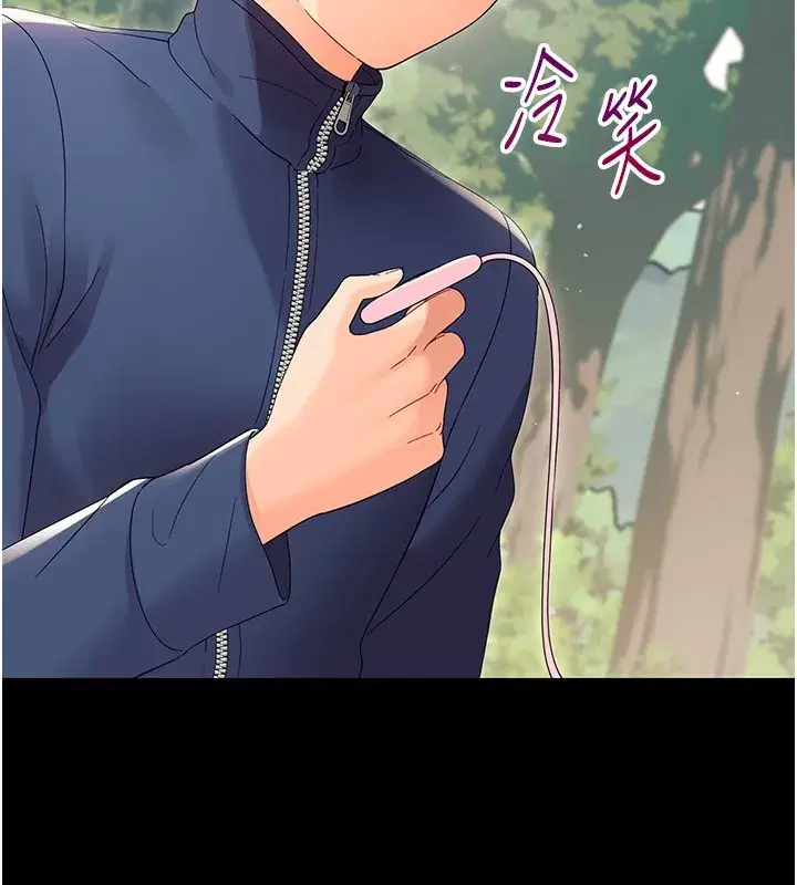 第13話-這是讓人舒服的開關嗎_