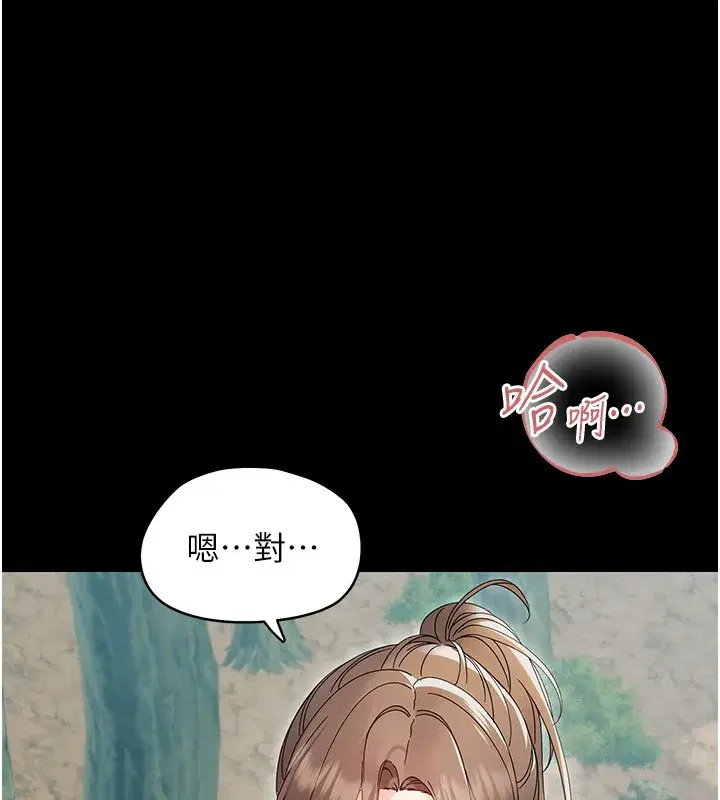 第13話-這是讓人舒服的開關嗎_