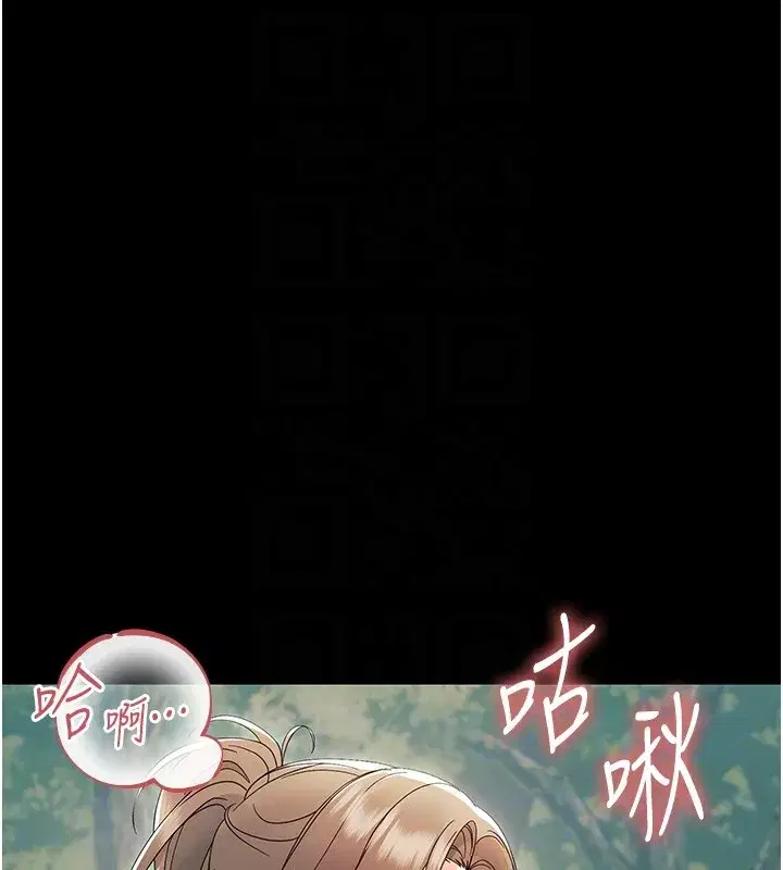 第13話-這是讓人舒服的開關嗎_