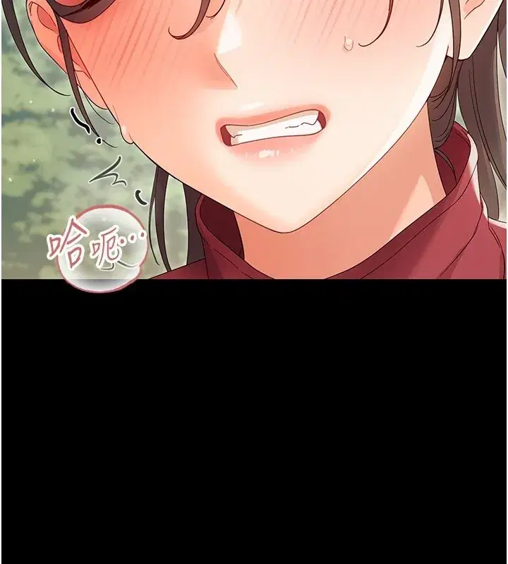 第13話-這是讓人舒服的開關嗎_