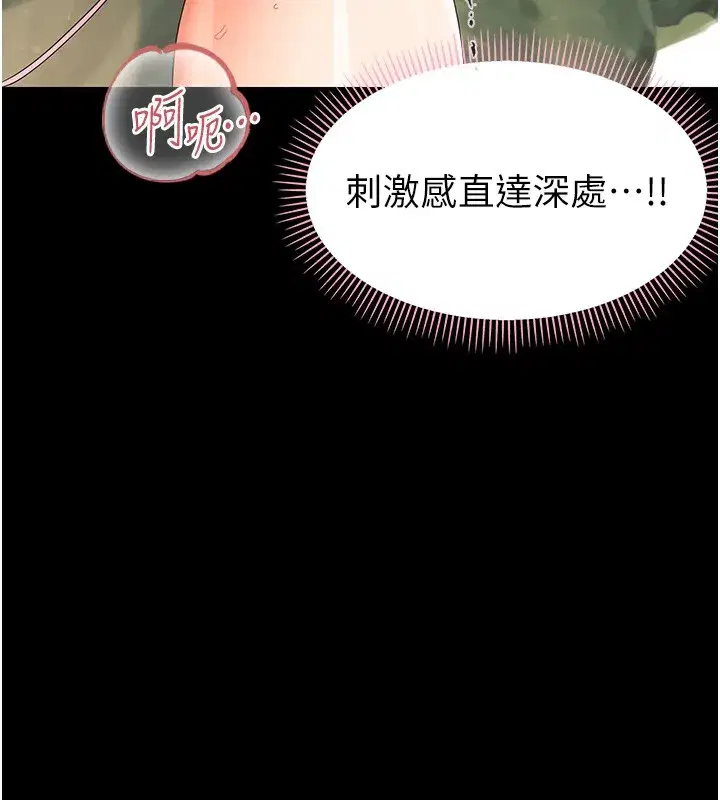 第13話-這是讓人舒服的開關嗎_