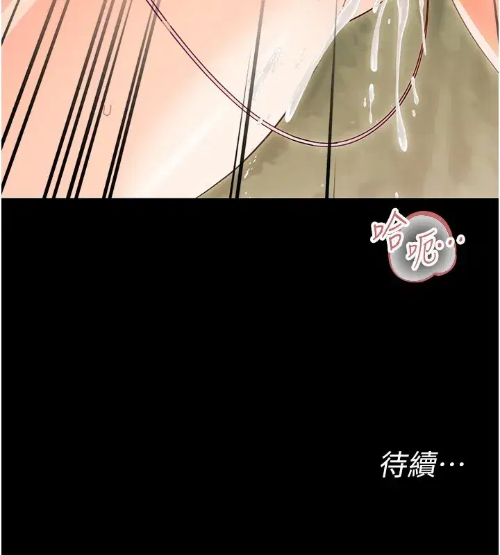 第13話-這是讓人舒服的開關嗎_