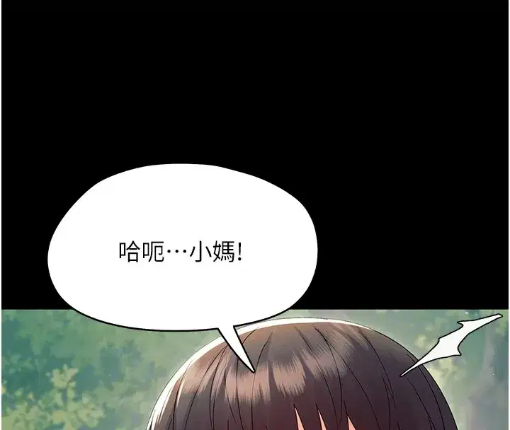 第13話-這是讓人舒服的開關嗎_