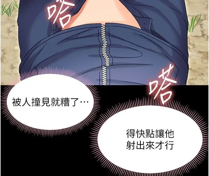 第13話-這是讓人舒服的開關嗎_