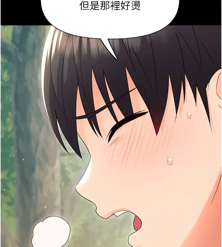 第13話-這是讓人舒服的開關嗎_