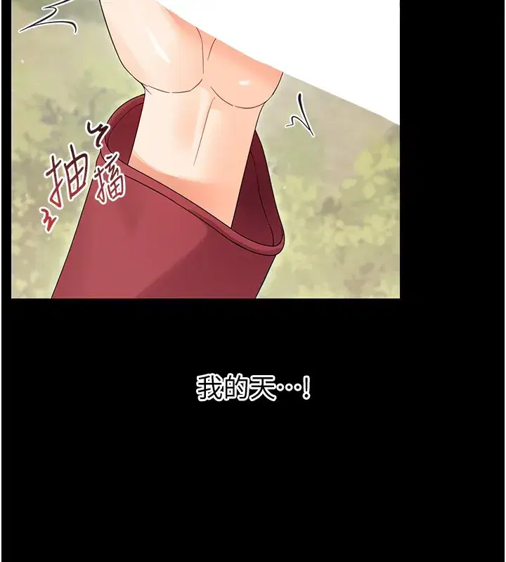 第13話-這是讓人舒服的開關嗎_