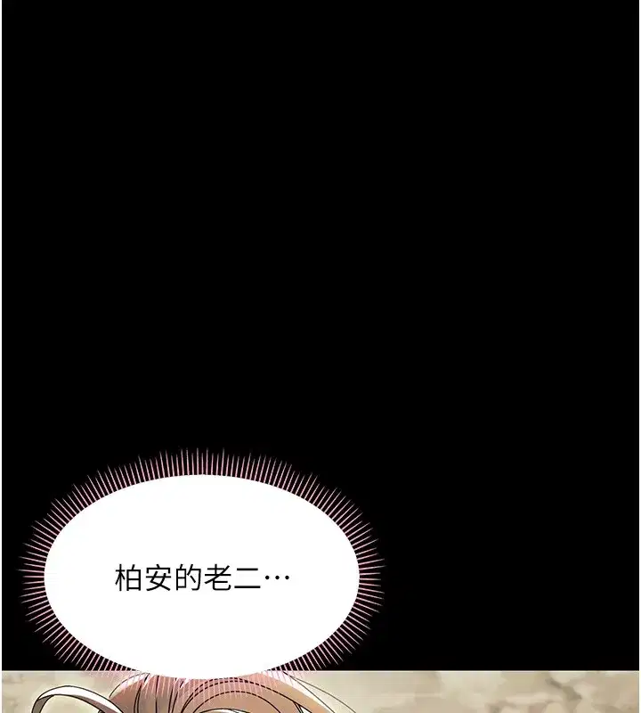 第13話-這是讓人舒服的開關嗎_