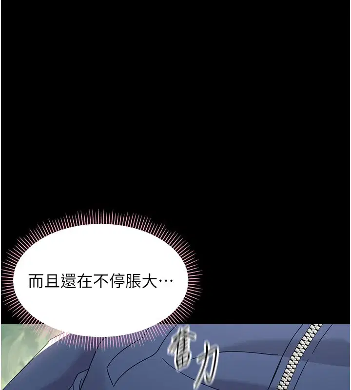 第13話-這是讓人舒服的開關嗎_