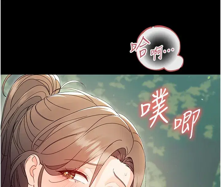 第13話-這是讓人舒服的開關嗎_