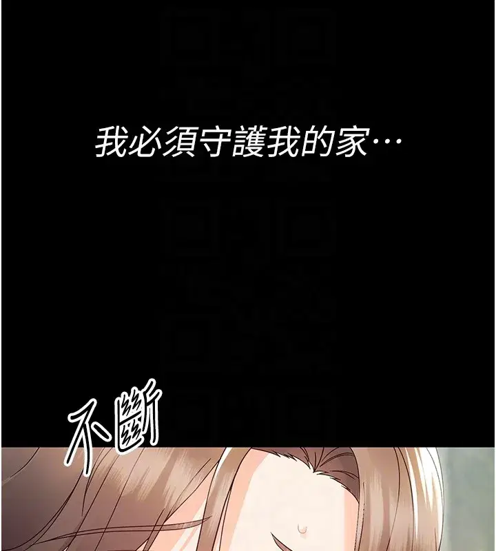 第13話-這是讓人舒服的開關嗎_