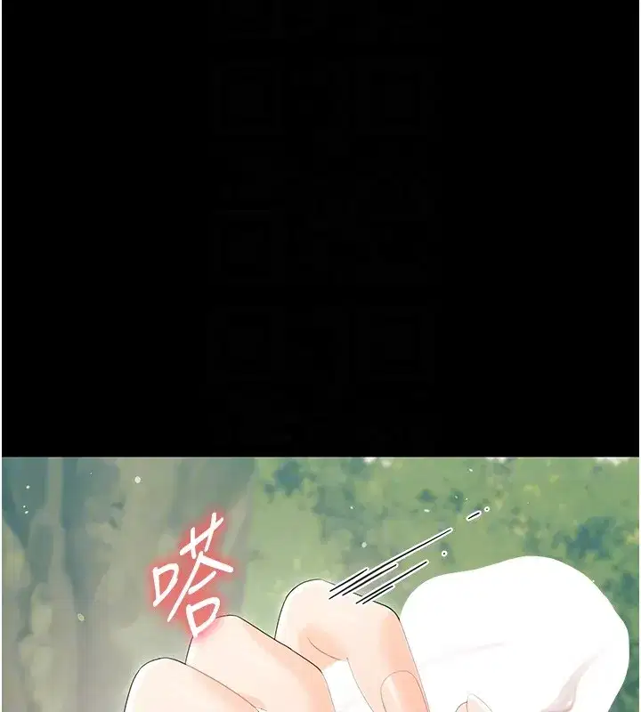 第13話-這是讓人舒服的開關嗎_