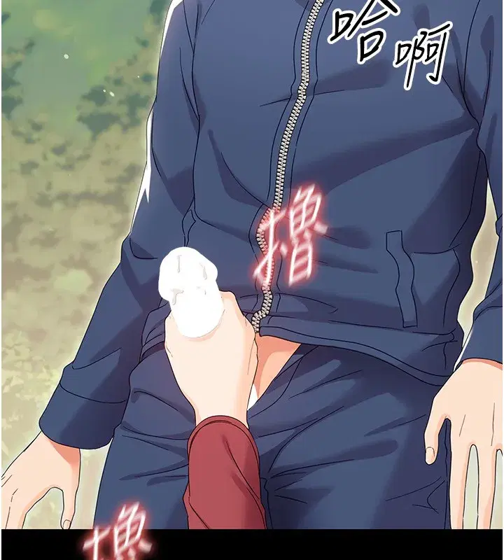 第13話-這是讓人舒服的開關嗎_