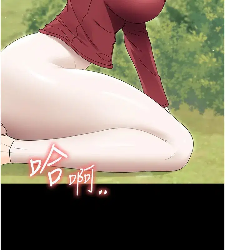 第13話-這是讓人舒服的開關嗎_