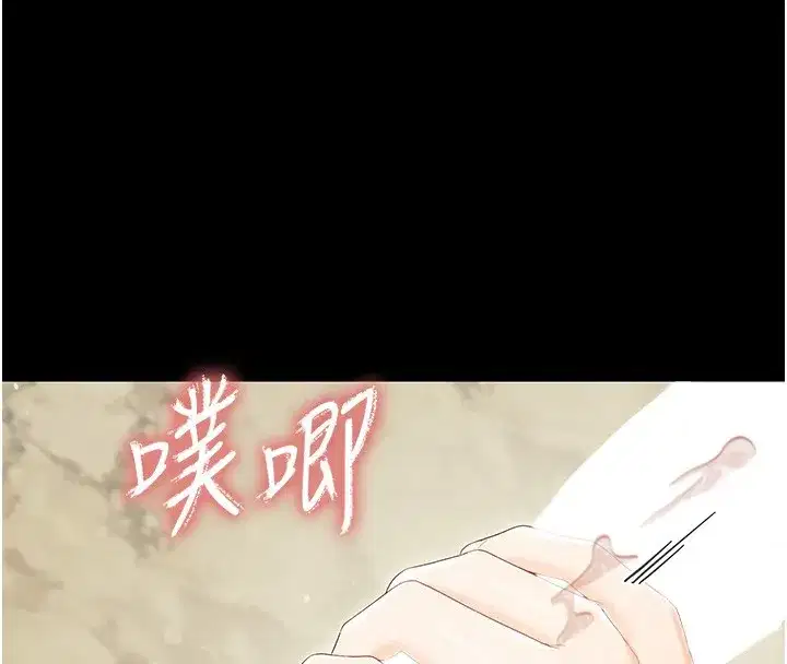 第13話-這是讓人舒服的開關嗎_