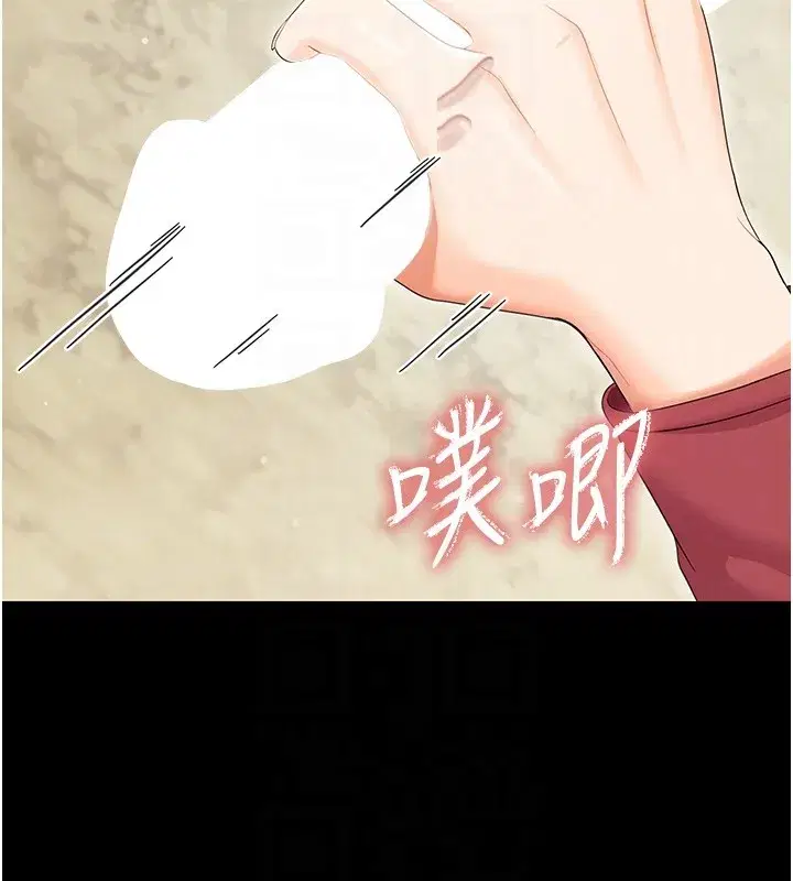 第13話-這是讓人舒服的開關嗎_