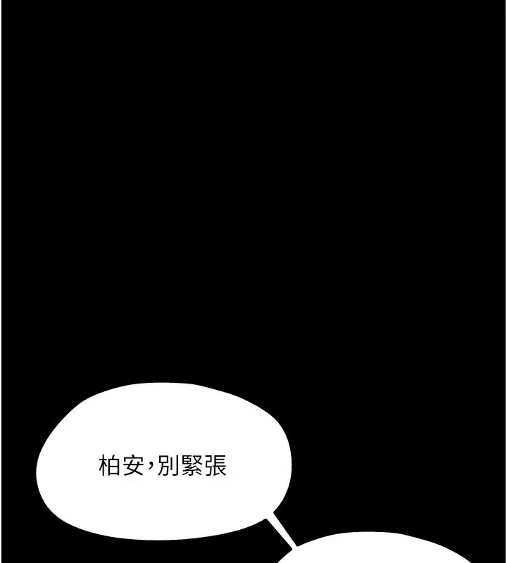 第13話-這是讓人舒服的開關嗎_