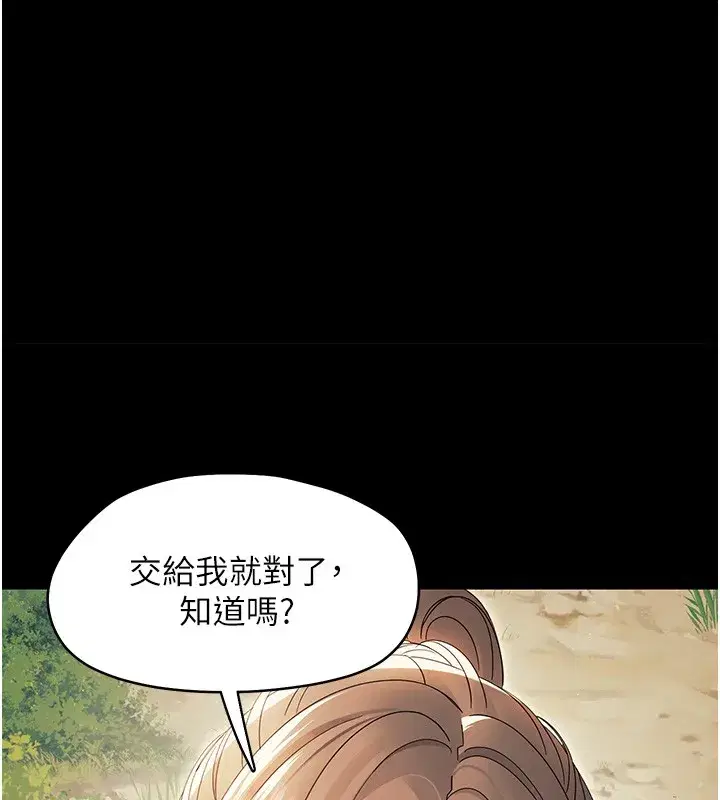 第13話-這是讓人舒服的開關嗎_